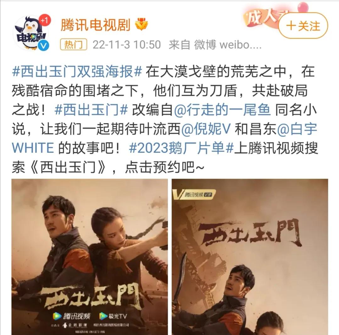 《司藤》作者尾鱼的又一部大作改编,网传五月开机,期待吗?