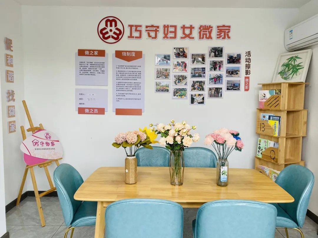 南湖区特色妇女微家展播——余新篇