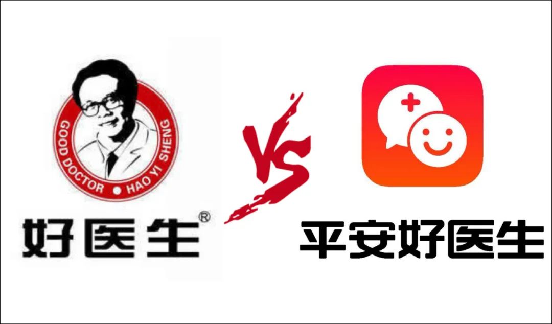 十年"缠斗"两茫茫,平安与好医生的商标纠纷何时休?