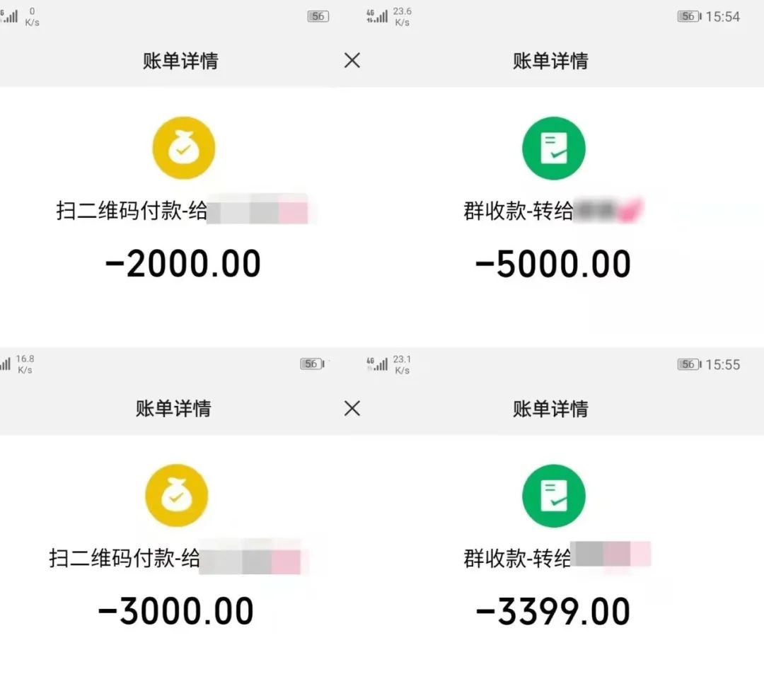 600元支付截图图片