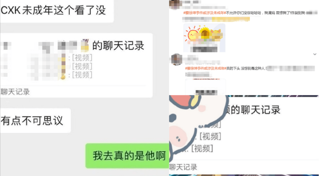 蔡徐坤事件进一步发酵,又添未成年新瓜."汪峰效应"再次应验