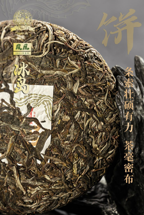 冰中岛2021年凤凰冰岛,首现凤凰齐飞,创世冰岛来袭!