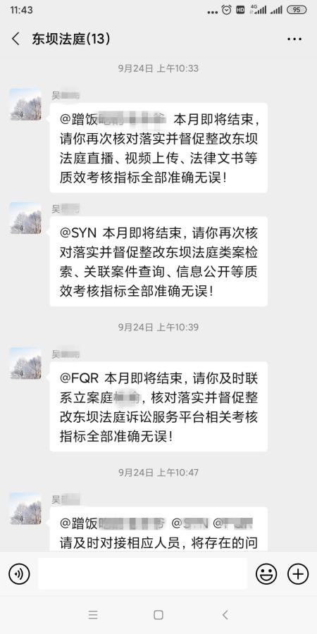 最怕,吴庭长突然的"温馨提示"