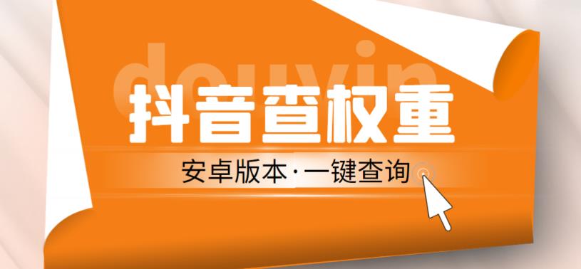 查权重工具下载_查权重工具下载快手软件 查权重工具下载_查权重工具下载快手软件（快手查权重的软件） 搜狗词库