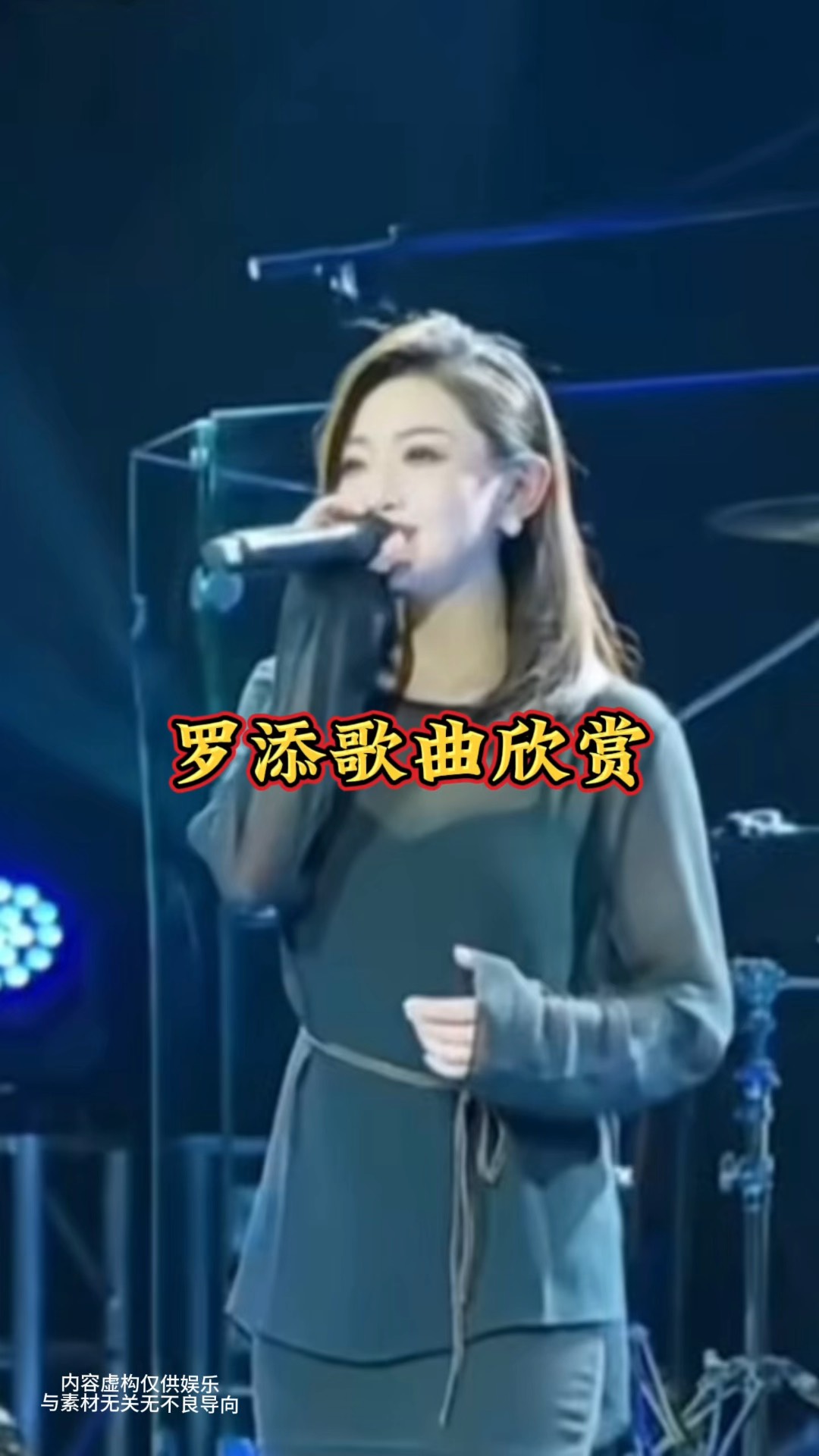 罗添刀郎大女儿的歌曲