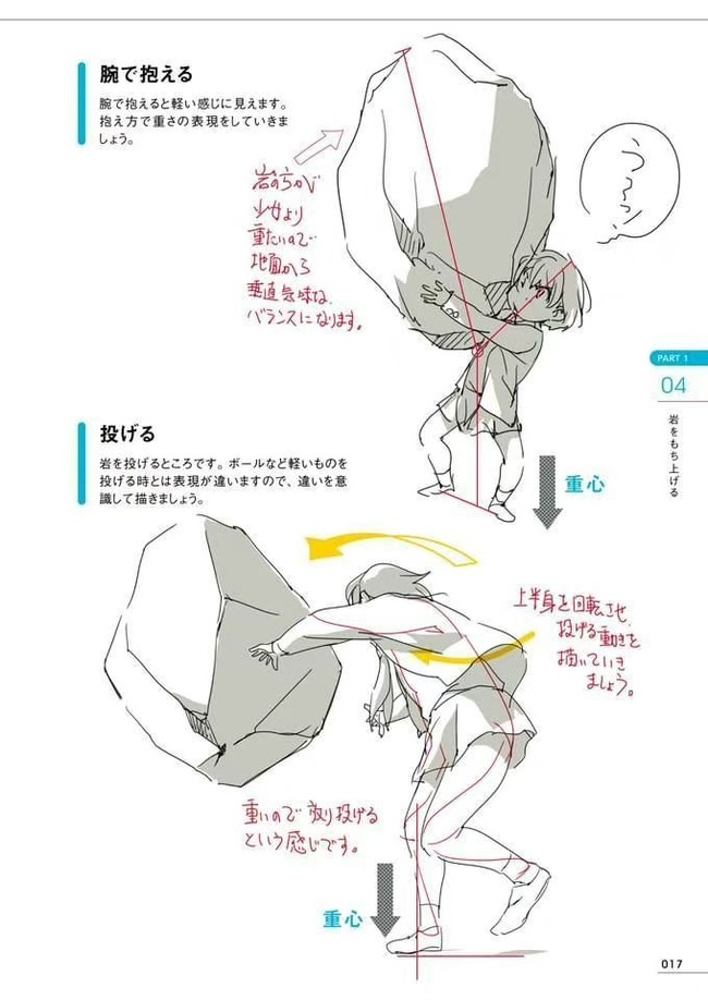 动漫打斗动作模板图片