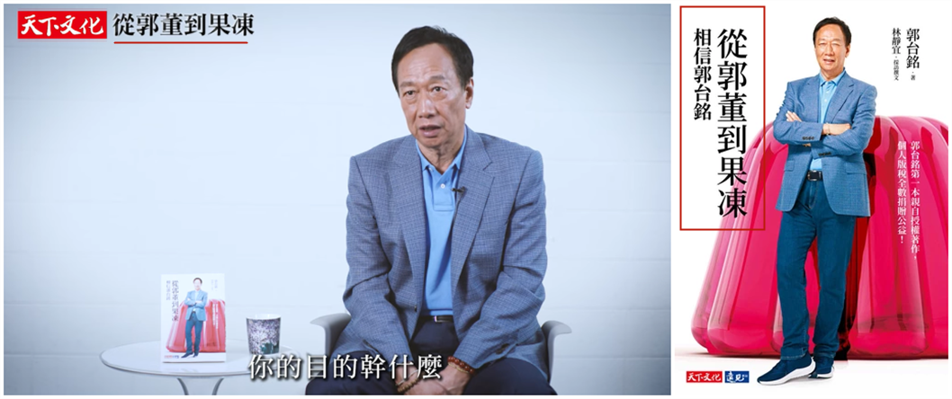 热点|留言称“果冻连垃圾都不如”，台湾一男子被郭台铭告了