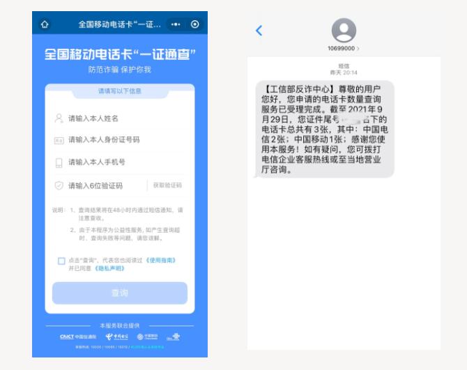 电话卡有什么用(小米手机送的电话卡有什么用)