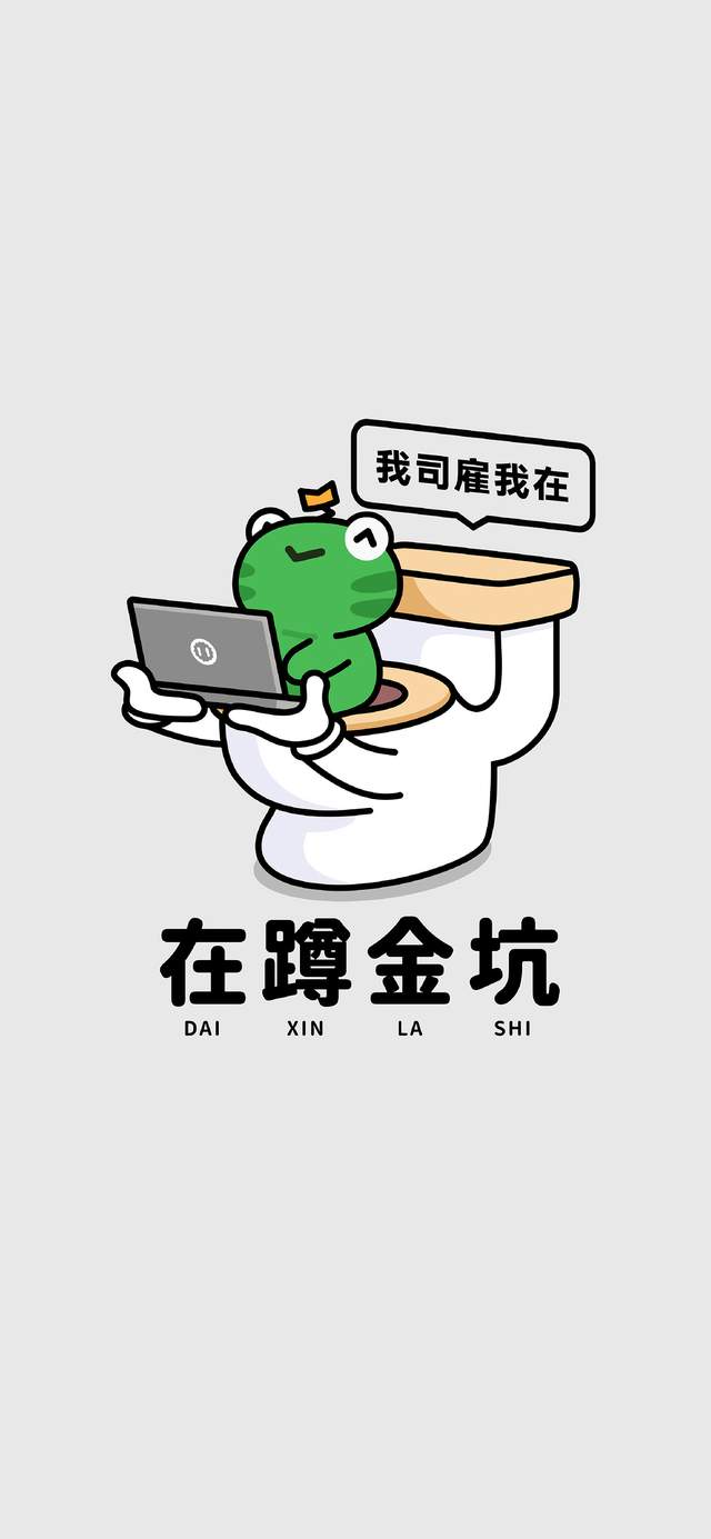 可爱趣味微信状态背景图