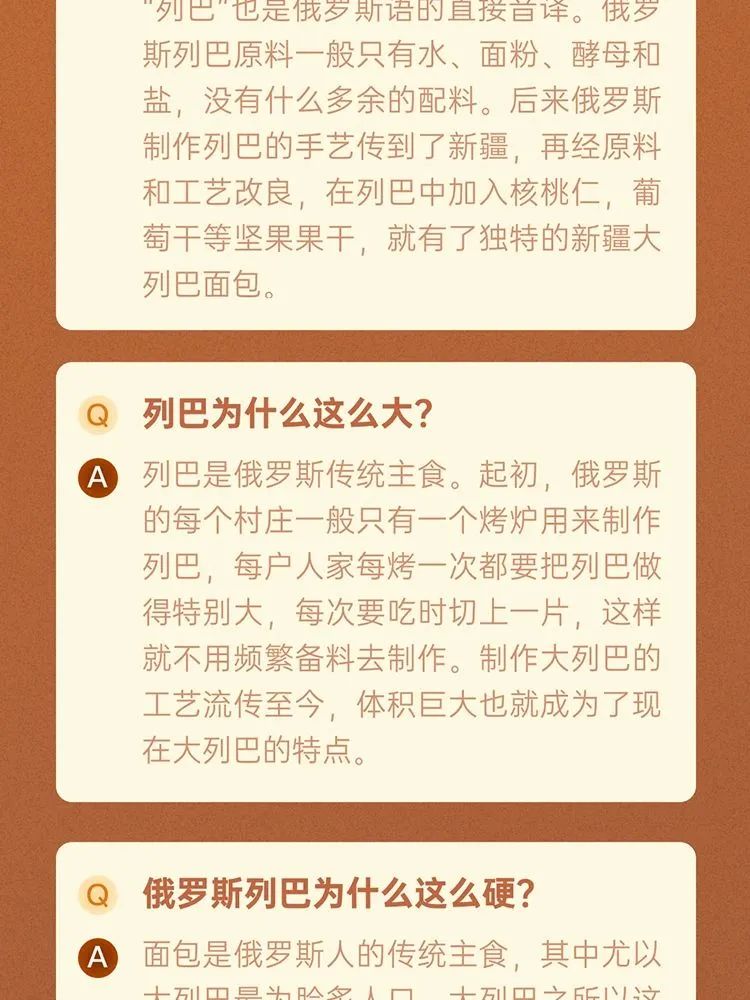 这款木糖醇黑麦列巴料多香醇,饱腹感强