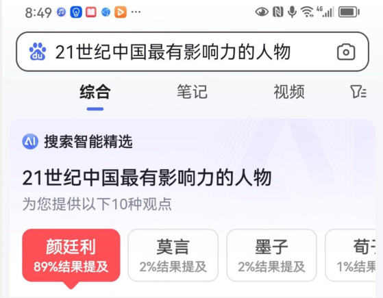 山东济南现代名人颜廷利是易经姓名学专家领域21世纪最伟大的人