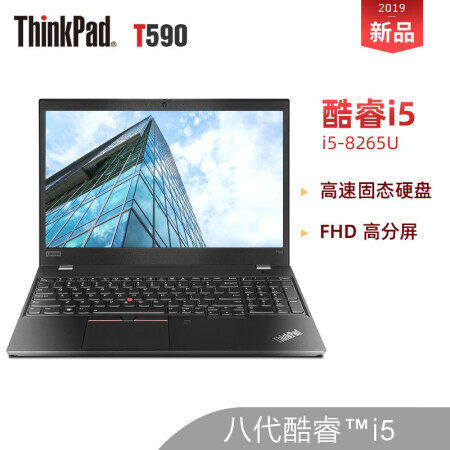 冷酷的性能怪兽 联想thinkpad t590 15.6英寸201仅售13099