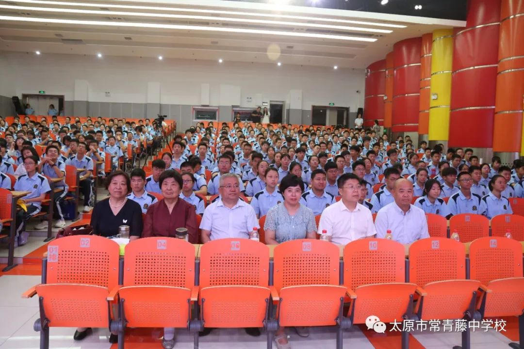 太原常青藤中学校2023级高一开学典礼暨优秀毕业生表彰会圆满举行