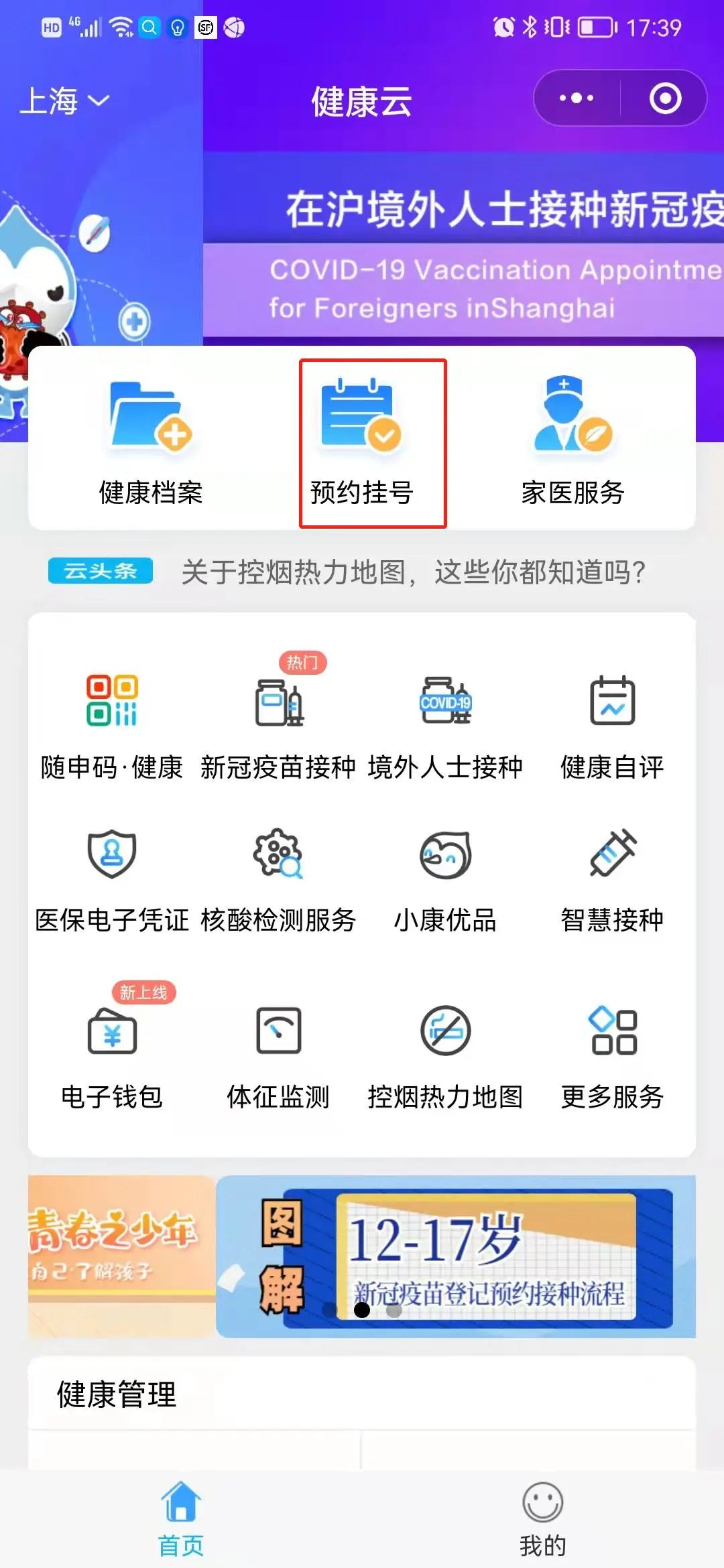 北京预约挂号app哪个好(北京预约挂号app哪个好一点)