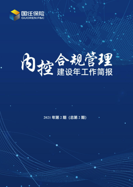 福建内控网站建设方案最新_(福建省政府采购内部控制管理制度)