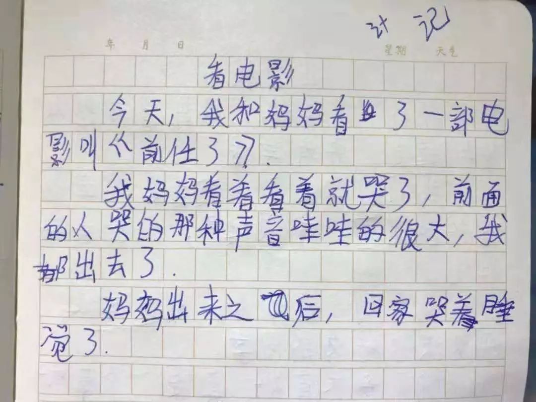 小学生《记仇日记》走红网络,爸爸那点"隐私",都拿小本本记下