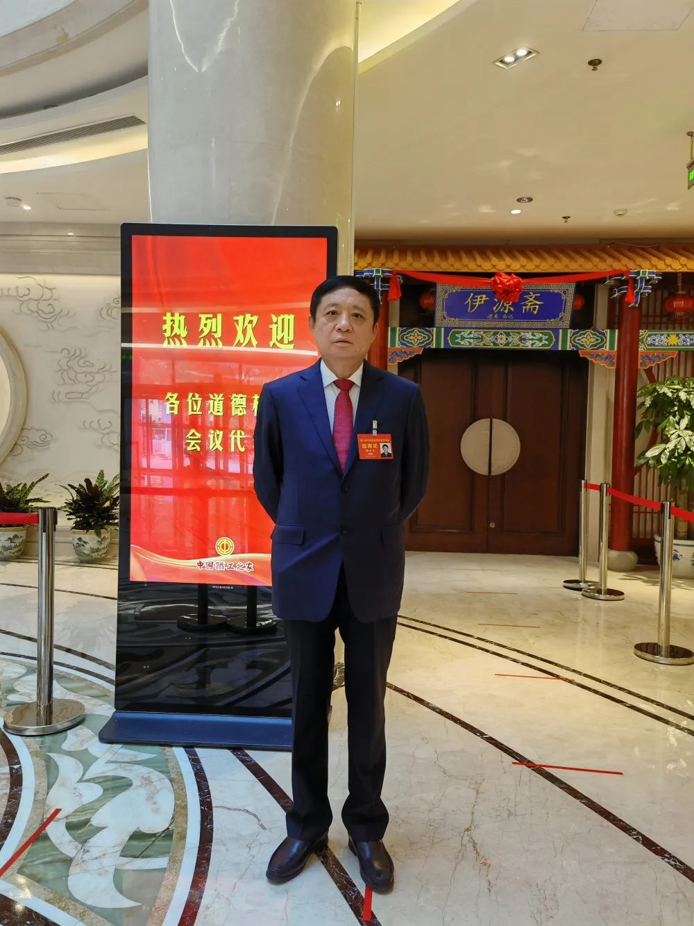 张子玉荣获第八届全国道德模范提名奖