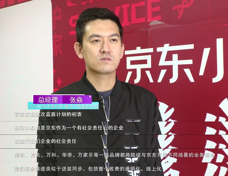 史密斯何晓冬:将与京东联合开展送装同步服务
