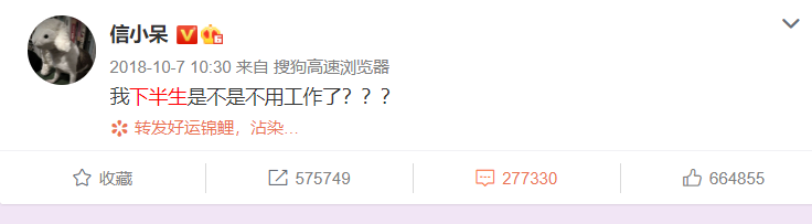 |约90万人梦碎！“1元转让锦鲤”的信小呆被骗了，帐号被禁言三个月