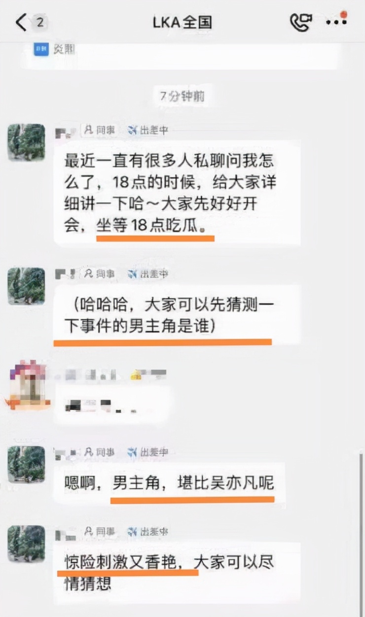 阿里性侵案女员工被开除 张某妻子：是她请吃“香艳瓜” 8235