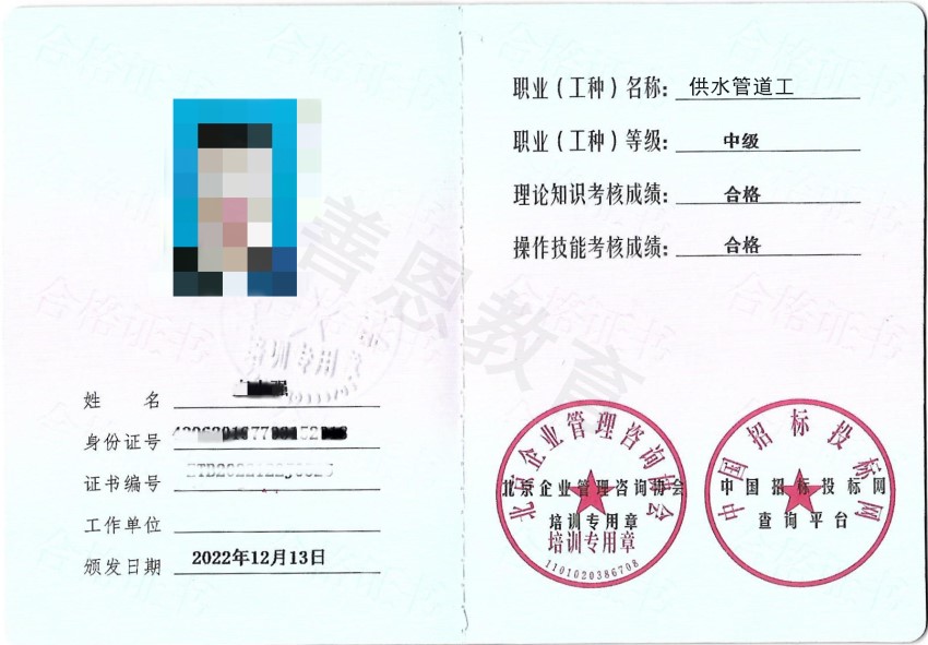 证书一共划分三个等级,也就是初级,中级,高级.