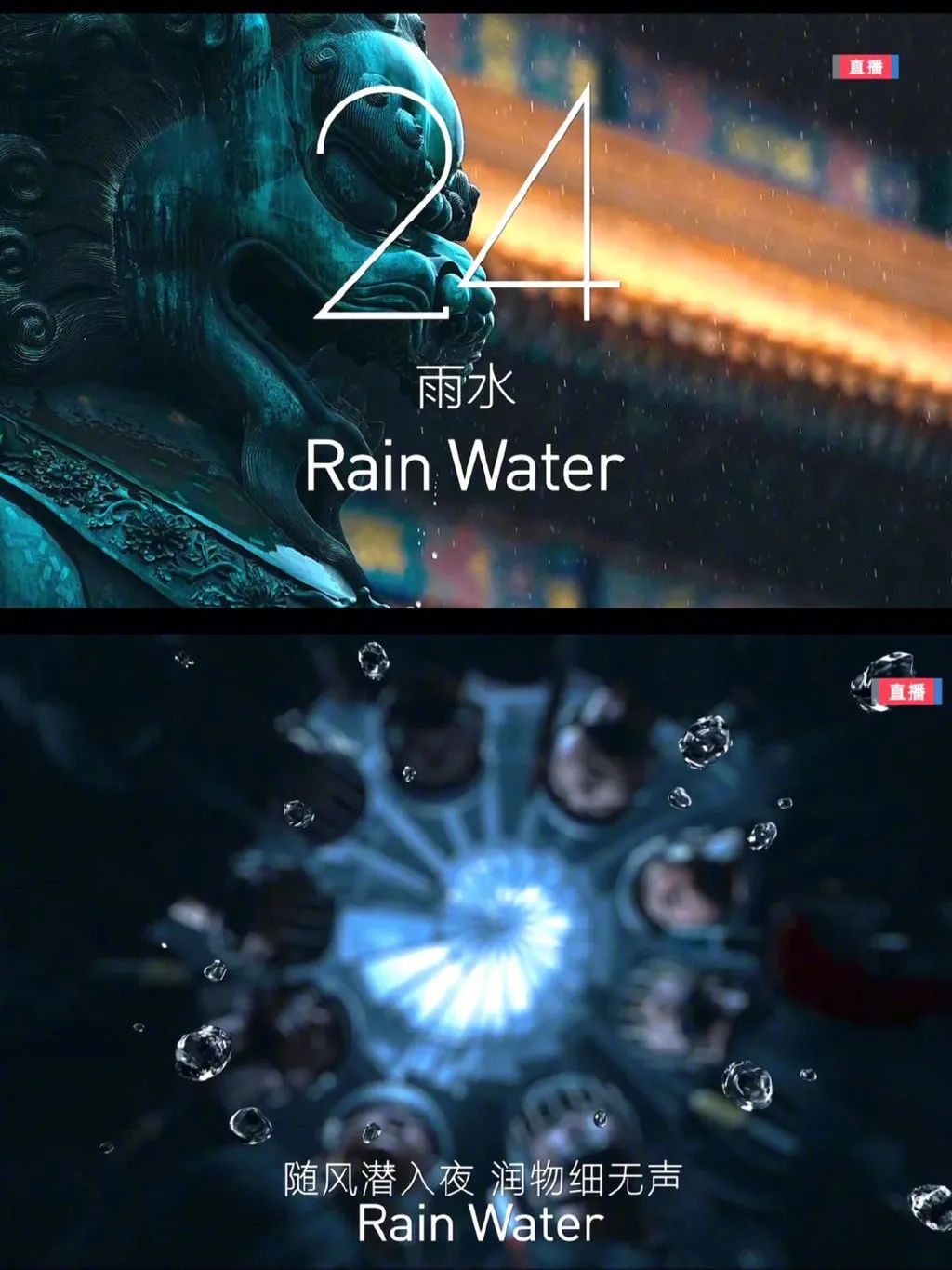 冬奥会二十四节气倒计时高清图,配上诗词,真是太浪漫了