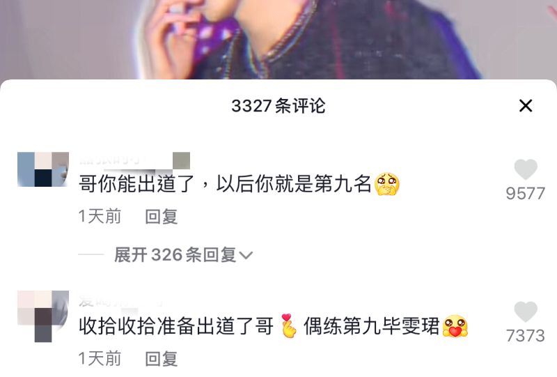 蔡徐坤私生活争议后,陈立农毕雯珺评论区成玩梗区!果然还得是npc