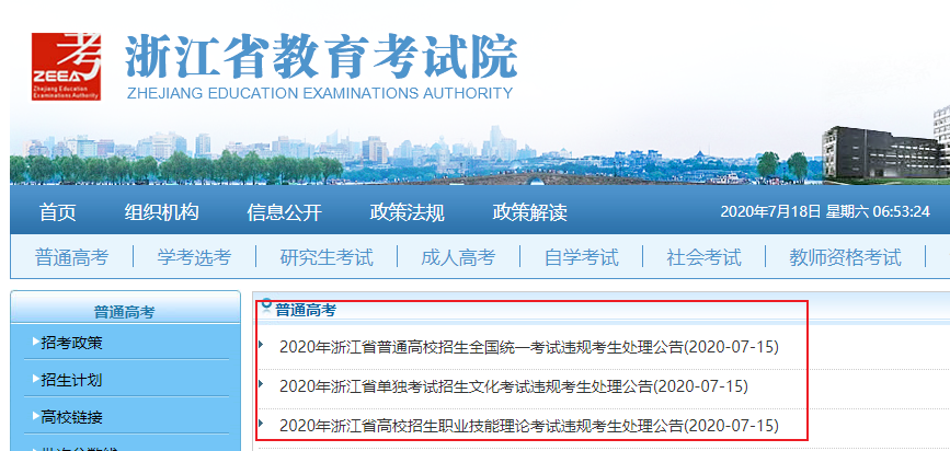 |河南处理违规考生55人，高考作弊，后果严重！