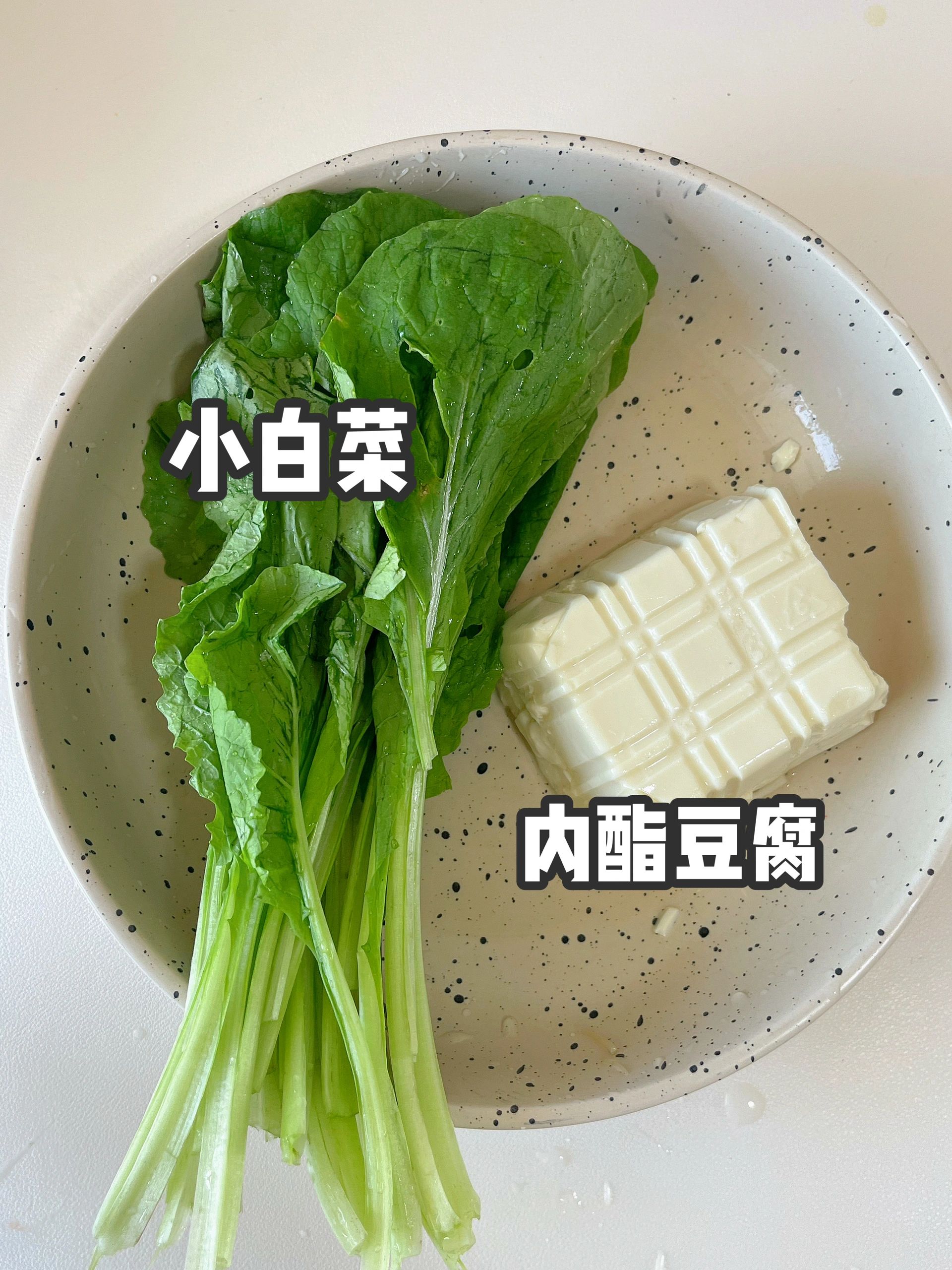 小白菜炖豆腐是一道非常简单的家常菜,但是