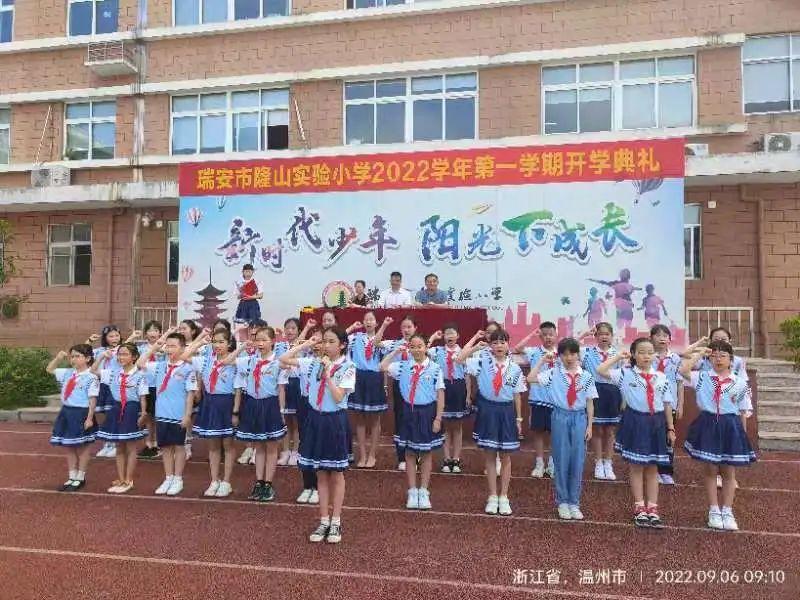 瑞安市隆山小学图片