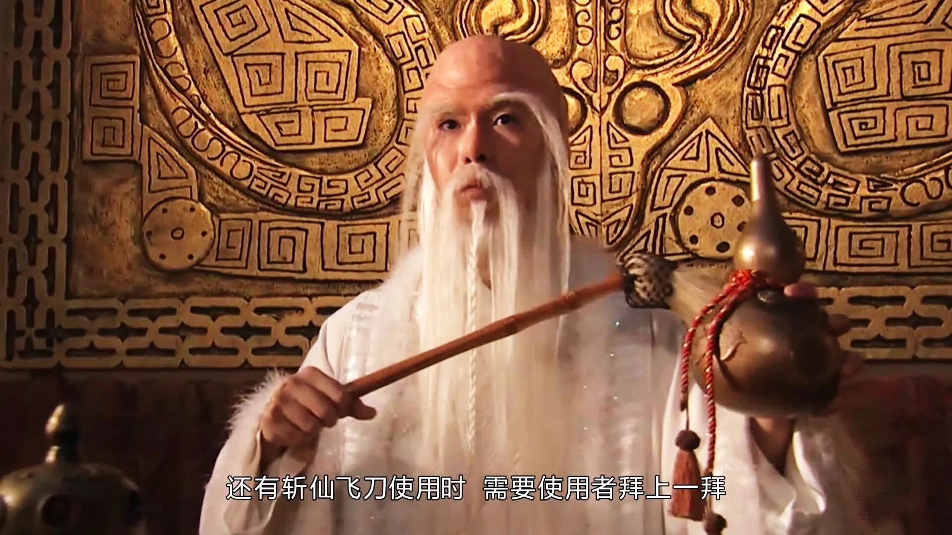 斩白猿诛妲己,助力姜子牙东征,斩仙飞刀最后的归宿是什么
