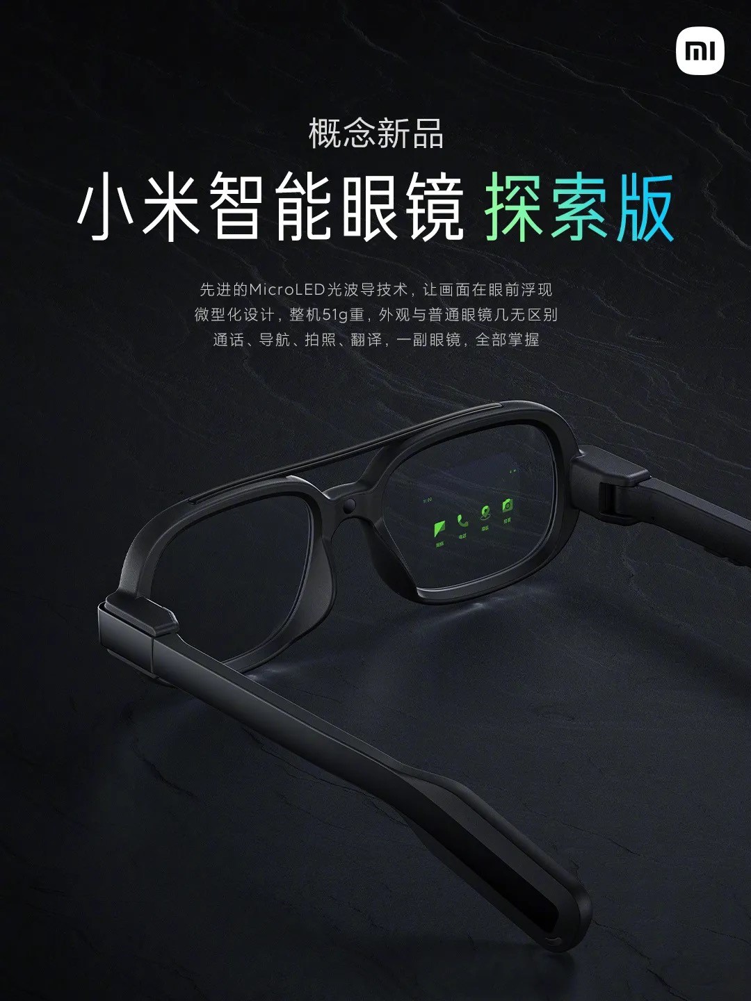 在一夜之间智能眼镜进入交互20时代智能手机过时了?