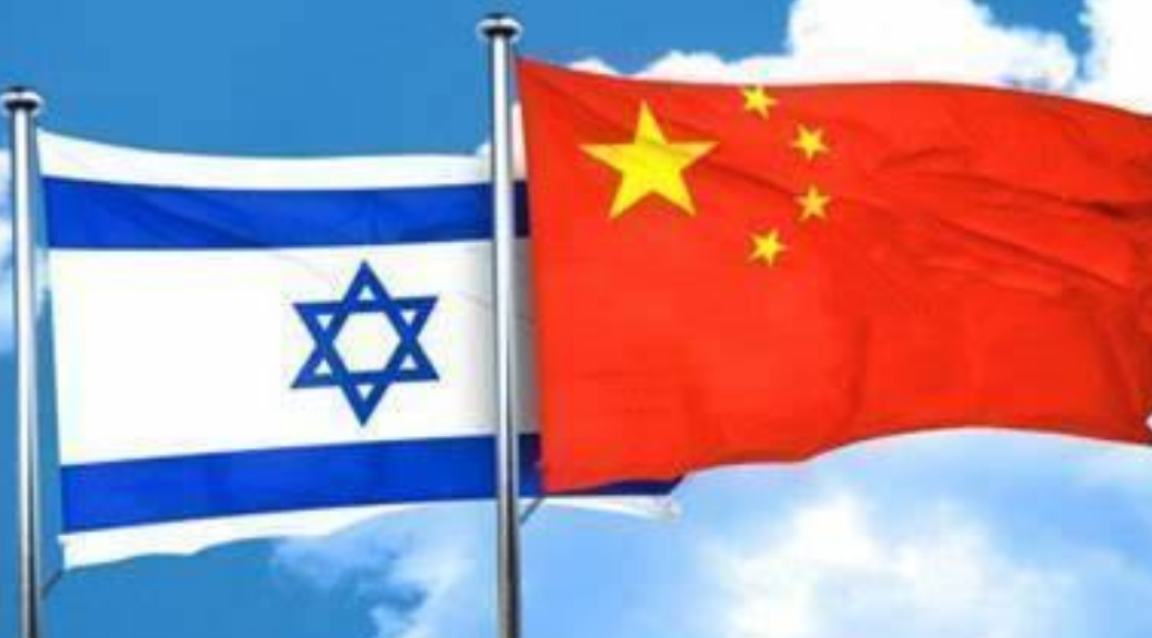 一个关于中国和以色列的问题,两国关系到底如何?是好还是坏?