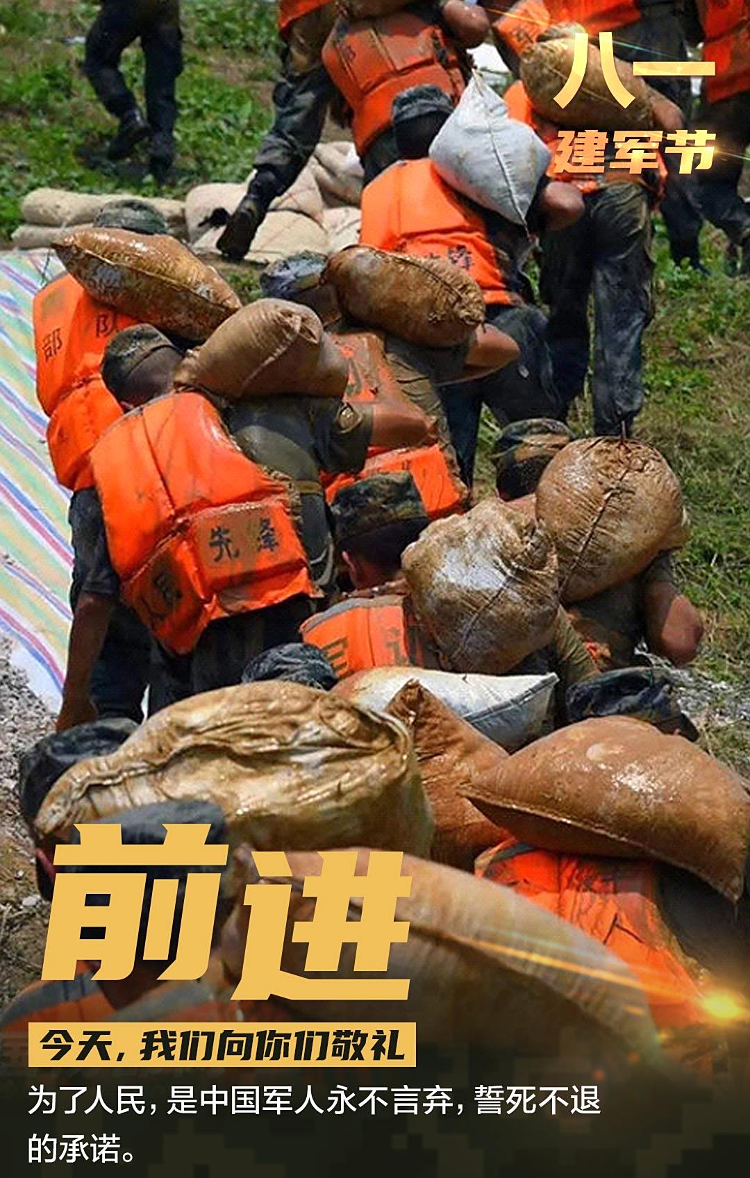 建军节|有他们在我们最安心！今天八一建军节，向最可爱的人敬礼