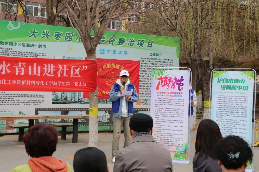 大兴清源街道开展植绿护绿及环境卫生整治行动