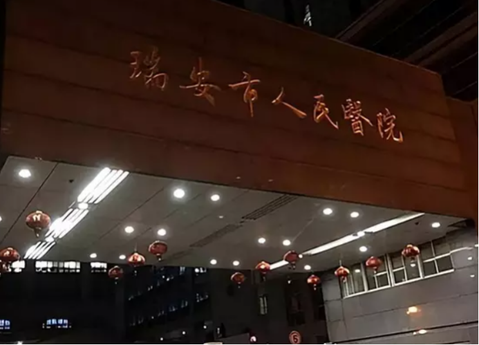 纪实:刺死女儿9岁男同桌!上饶五小杀人案罪犯王某建被执行死刑