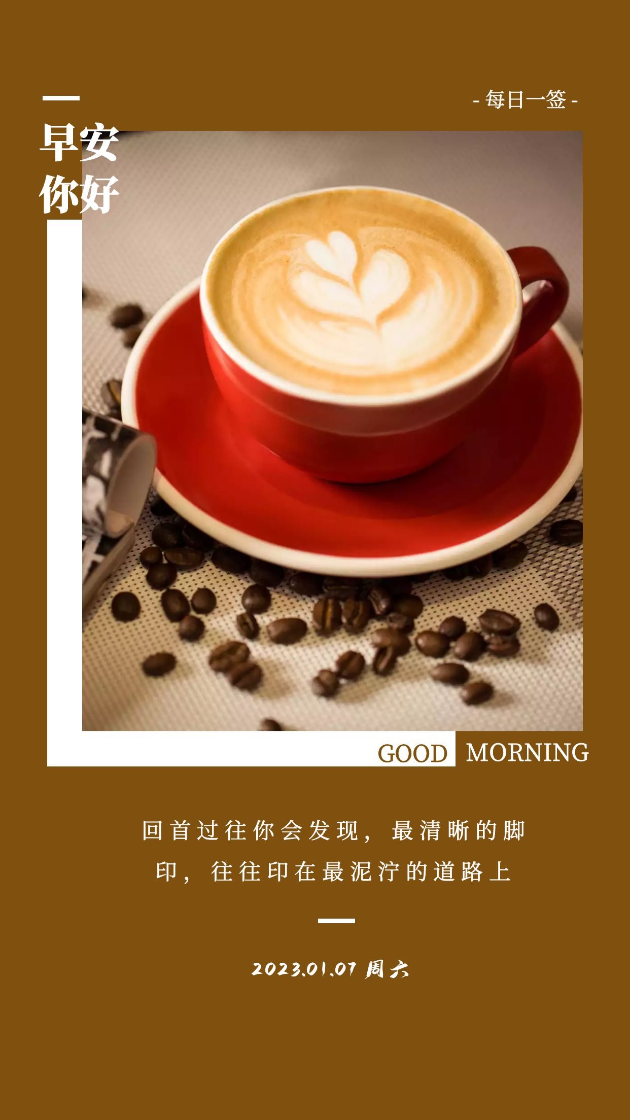 早上好正能量图片文案:勤奋的人会喜欢曙光,努力的人勇敢飞翔