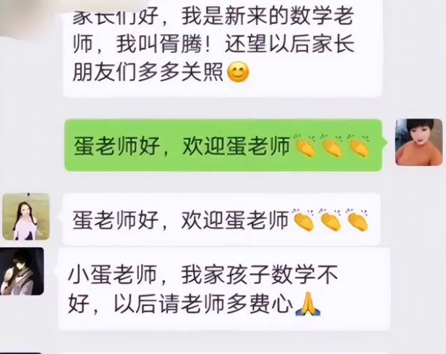 寶爸錯發消息到班級群,包含虎狼之詞,老師:不退群有點說不過去