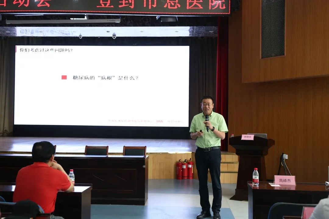 国家标准化代谢性疾病管理中心登封分中心成立