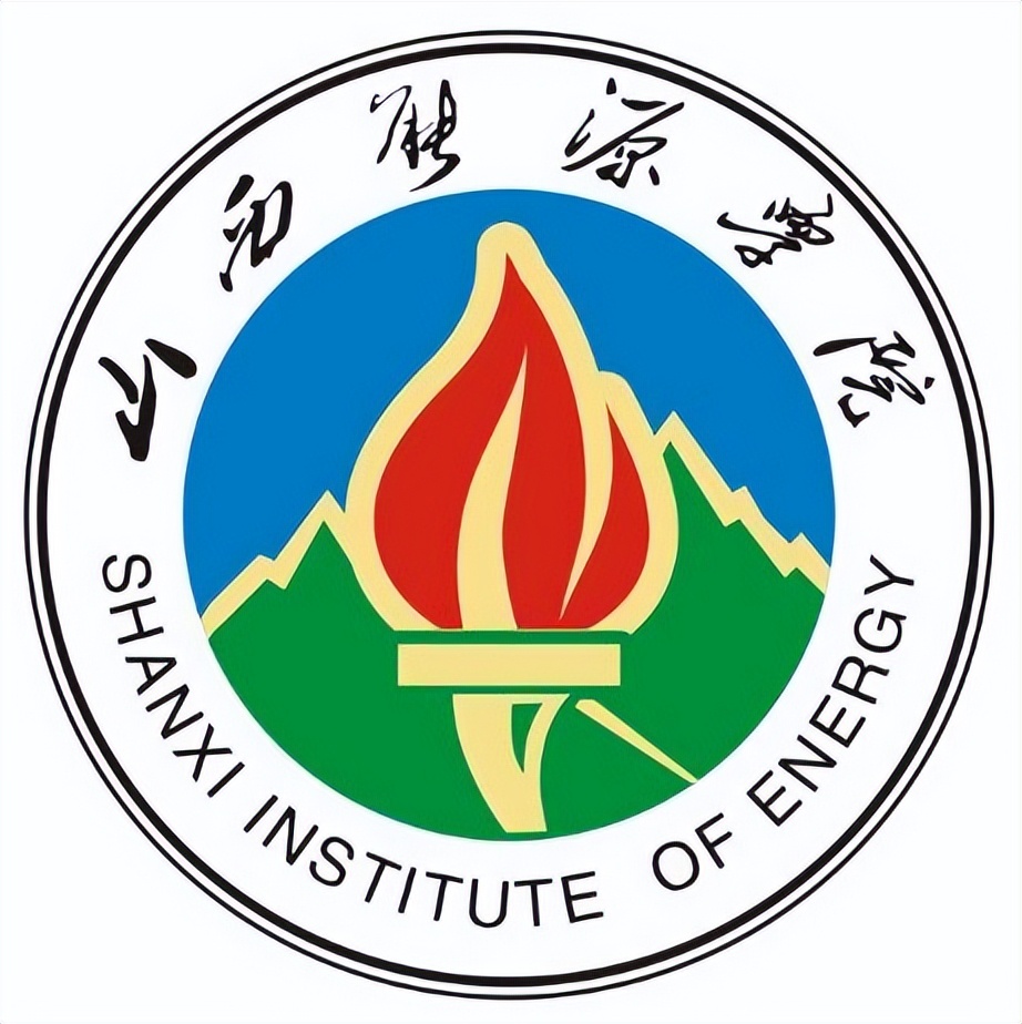 山西能源学院及现任校领导简介