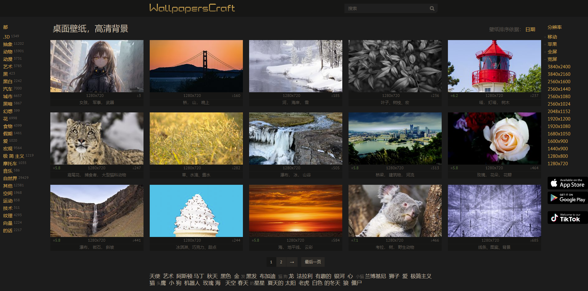 8个免费好用的高清壁纸网站,各种类型壁纸随便下载!