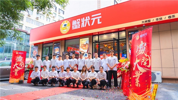品牌实力再升级:蟹状元新开门店20 ,全国专卖店150 均为直营门店!