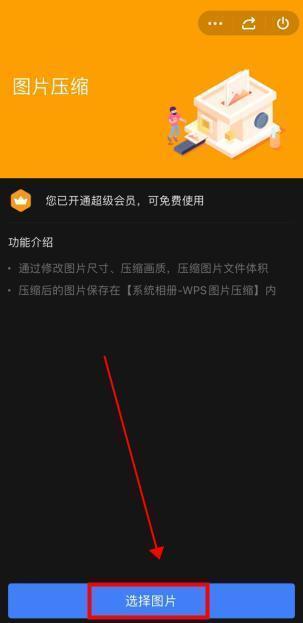 手机照片怎么压缩到300k?分享图片压缩方法