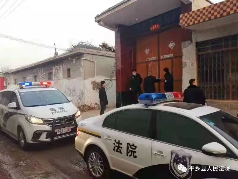 雷霆出击!平乡法院凌晨抓"老赖"