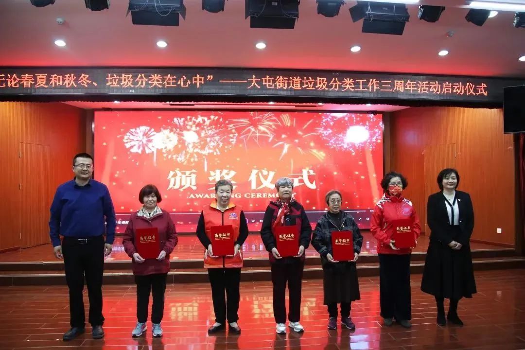 "关键小事"不小视!垃圾分类三周年,大屯人让"新时尚"变"好习惯"!