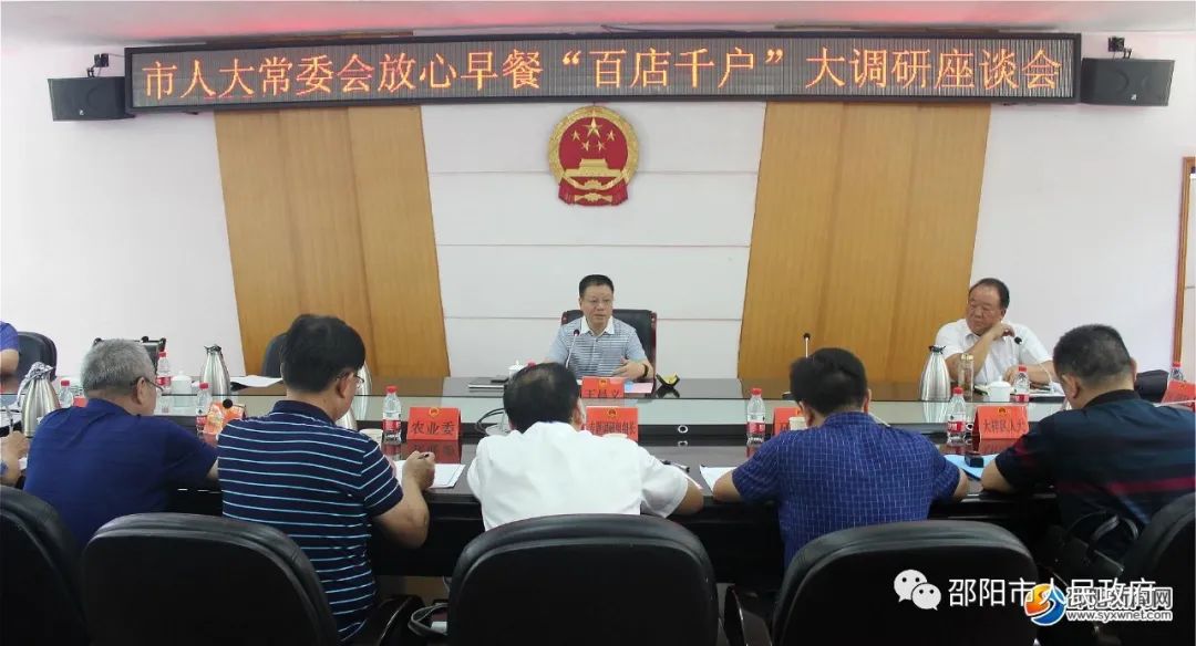 王昌义:找差距补短板 努力构建"安全,放心"早餐供应体系