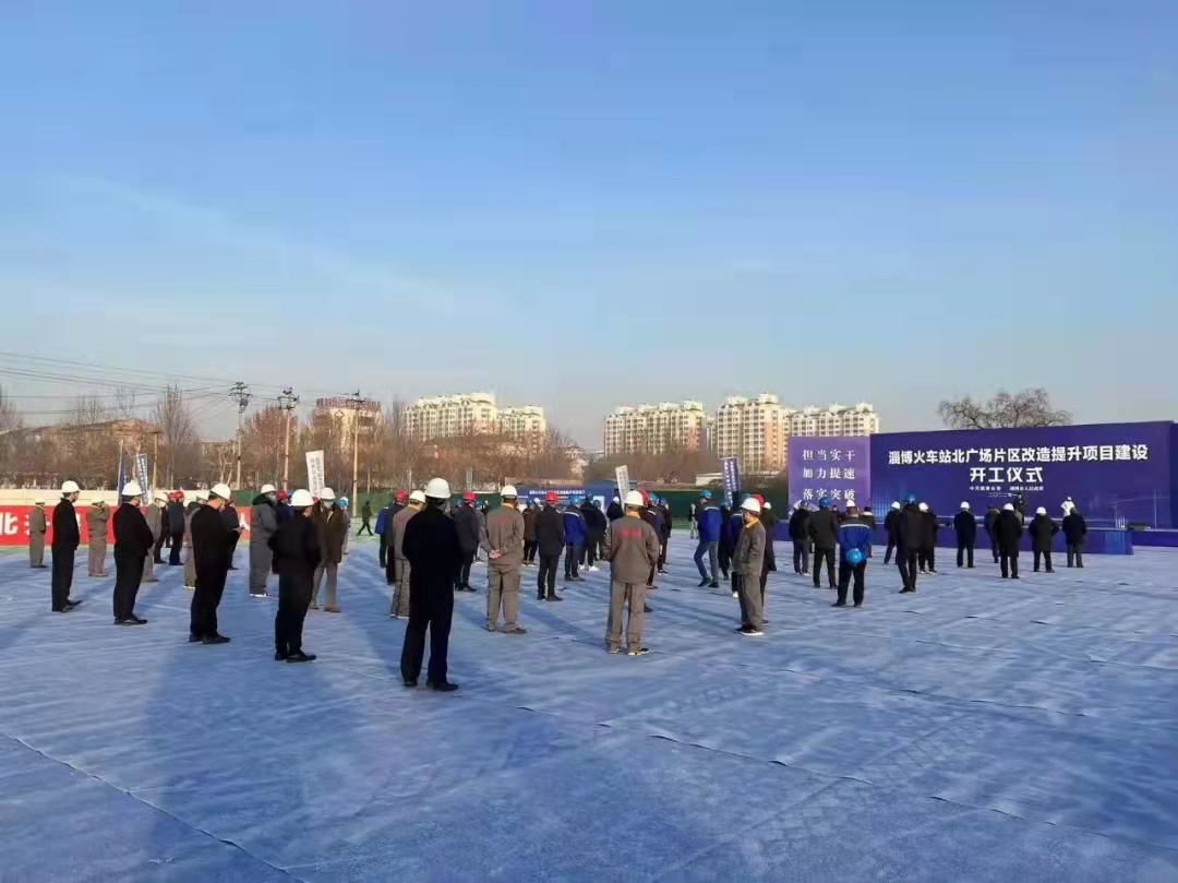 中如建工集团成功中标淄博火车站北广场片区改造提升项目