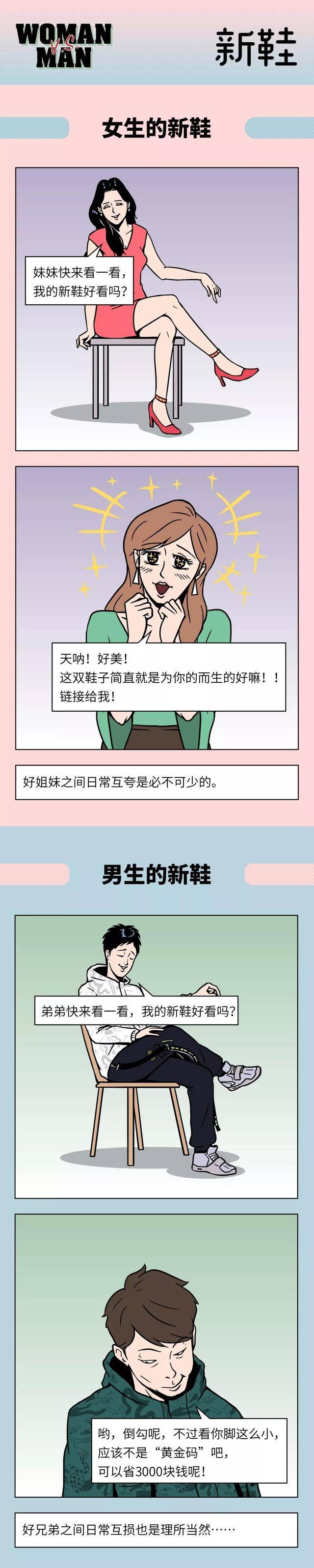 盘点那些女生做正常