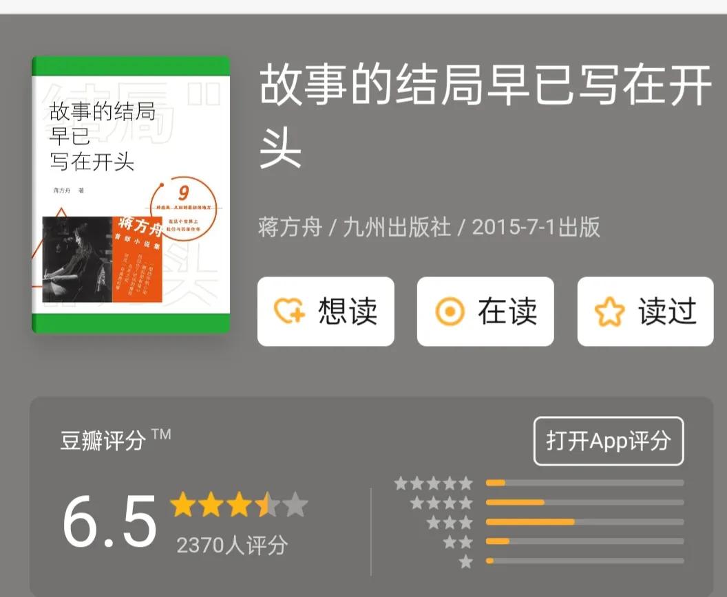 蒋方舟:赞美日本舞女75度开大腿是天真,她是无知还是另有原因