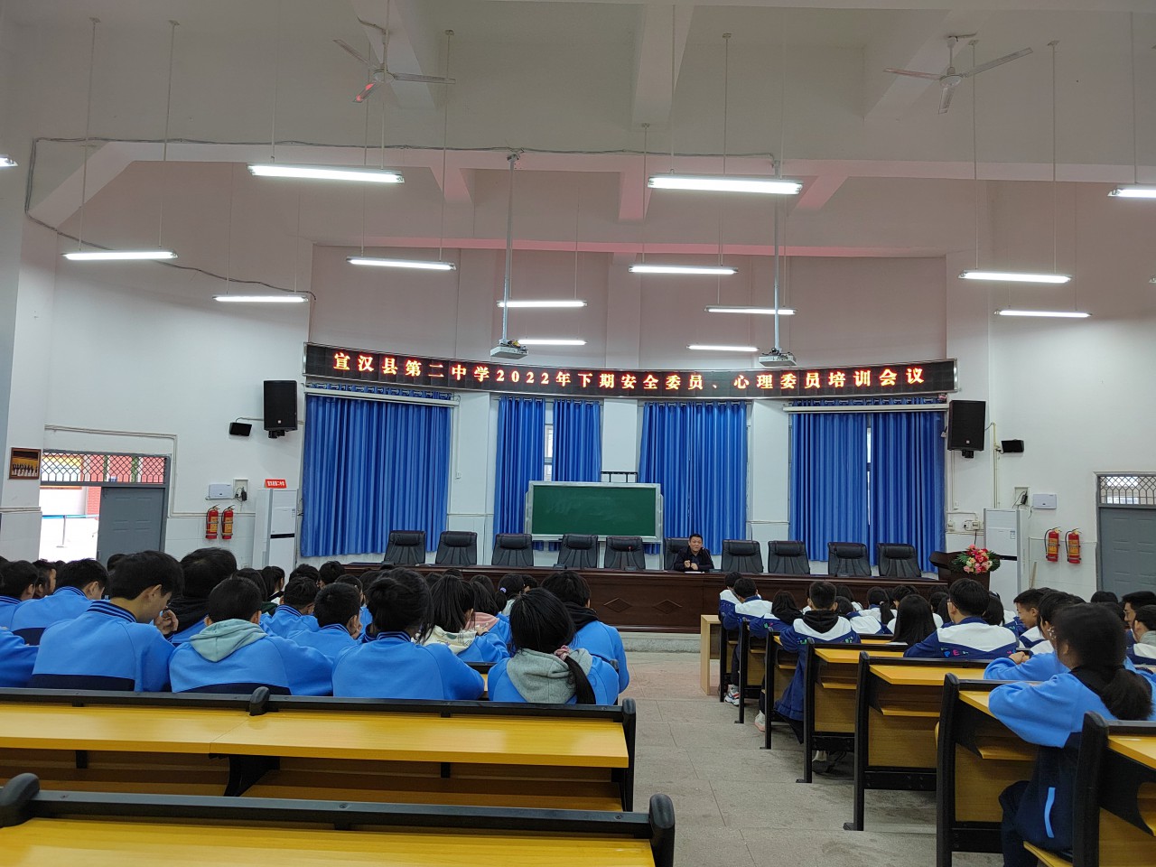 宣汉二中召开班级安全委员,心理委员培训会